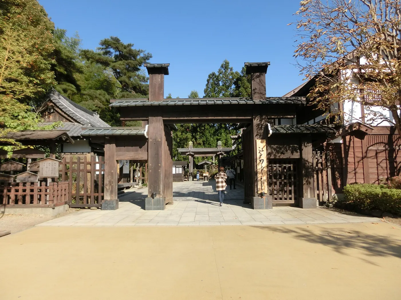 The recreated Edo-period town at Edo Wonderland Nikko Edomura in Tochigi.