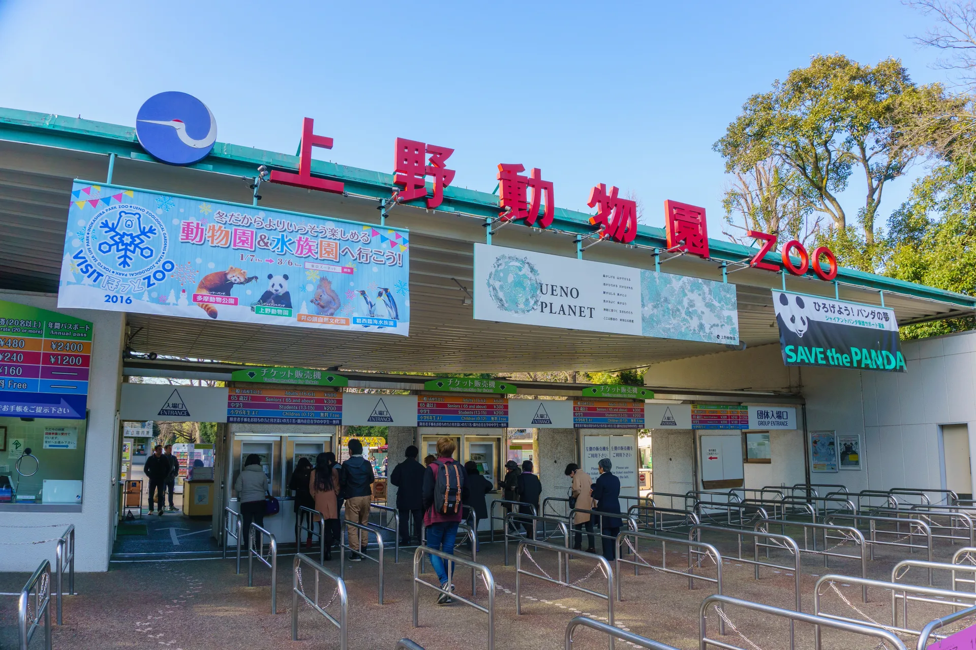 The entrance gates of Ueno Zoo in Tokyo, home of the giant pandas, busy with visitors.